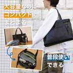 普段使いできる 中身が見えにくいサウナバッグ