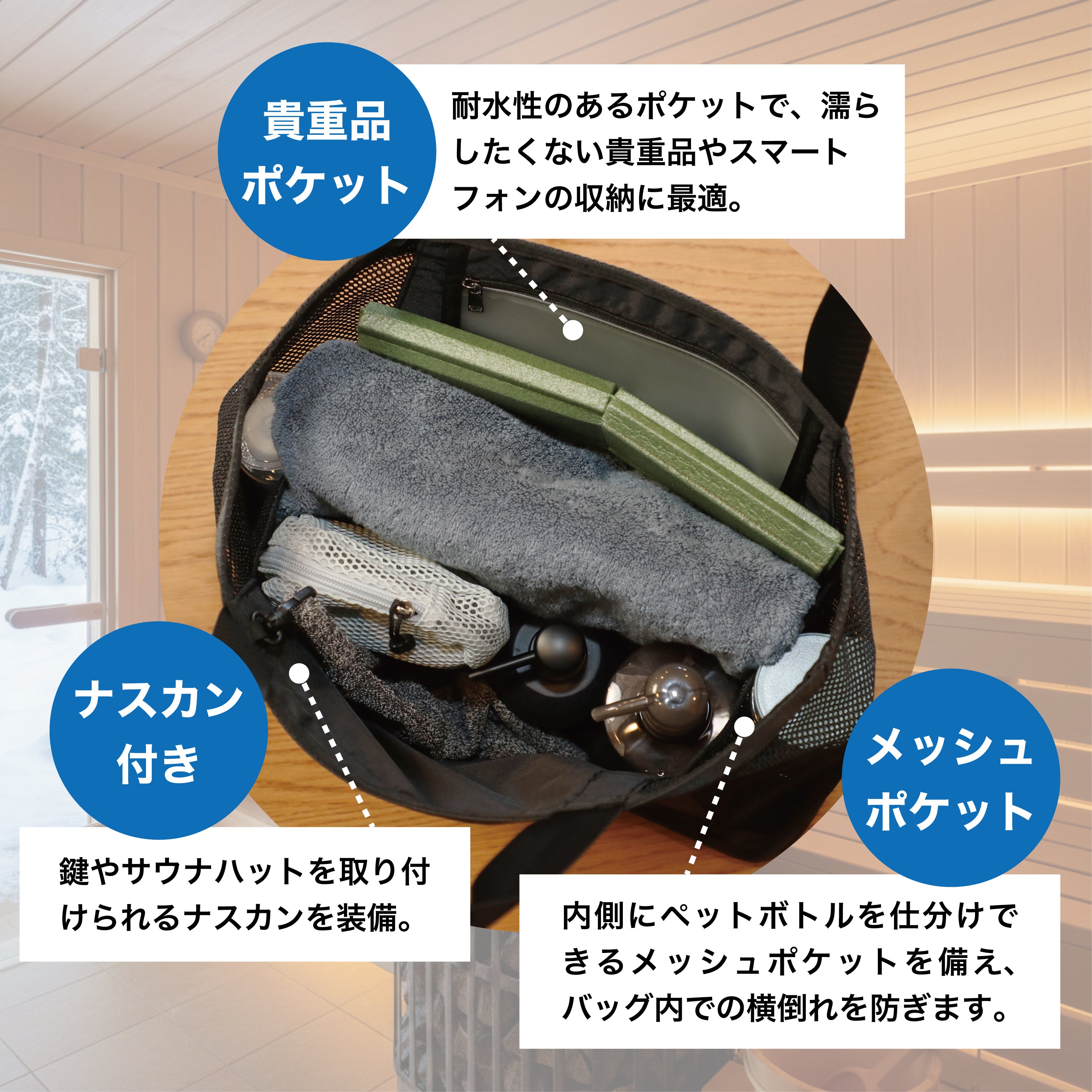 普段使いできる 中身が見えにくいサウナバッグ | オオツカスポーツ用品店