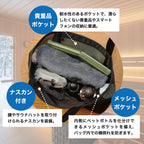普段使いできる 中身が見えにくいサウナバッグ