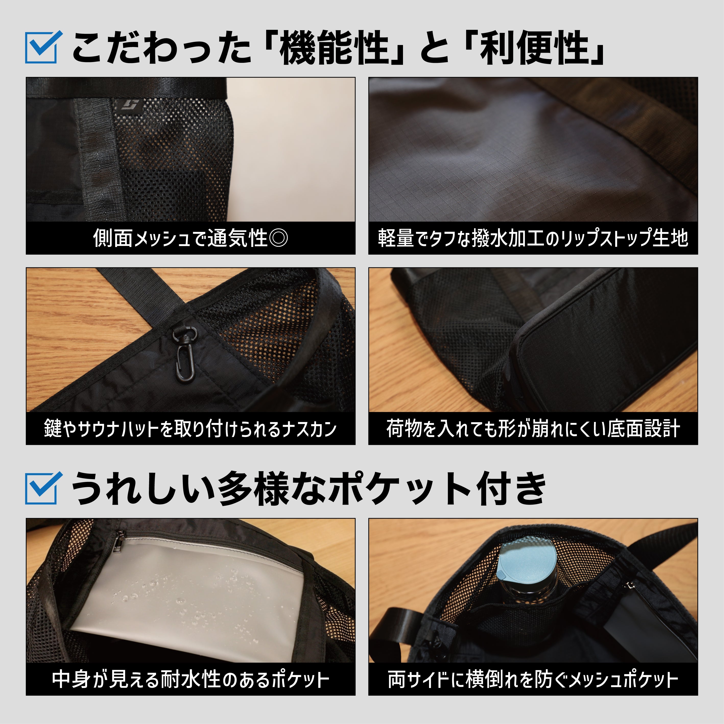 普段使いできる 中身が見えにくいサウナバッグ