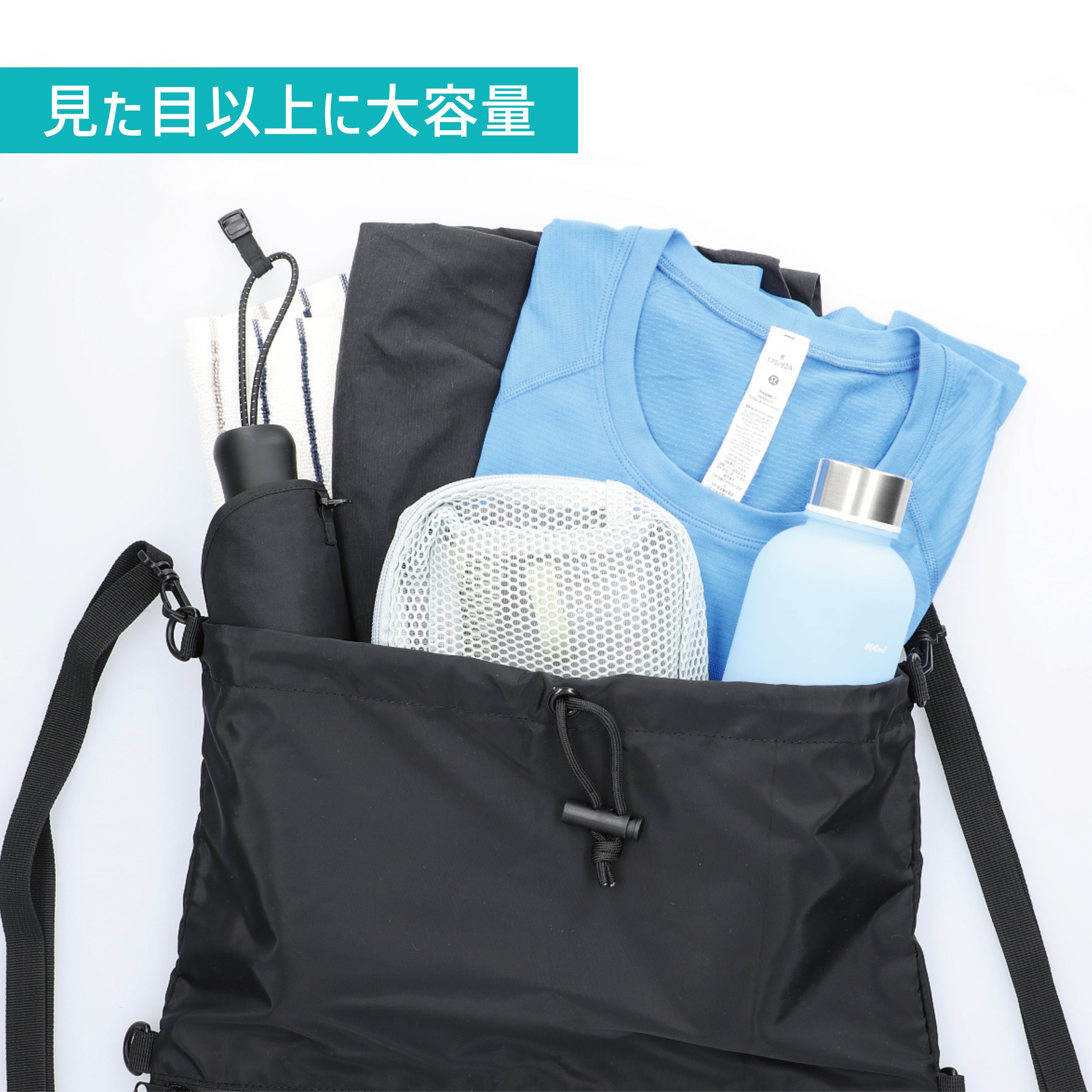 ナップサックとしても使える 洗えるサコッシュ